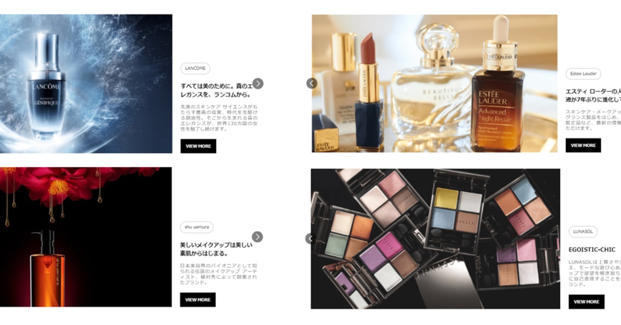 楽天が化粧品ブランドの公式店舗を集約した「Rakuten Luxury Beauty」開設、シュウ ウエムラなど約1800アイテムを展開