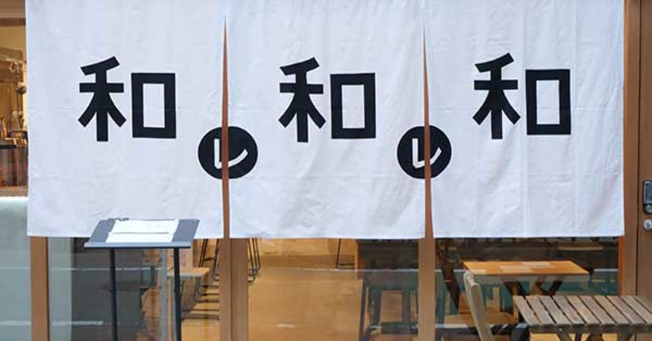 大阪の和カフェ「和レ和レ和」がリニューアルオープン　ランチお膳や和のサンドなど