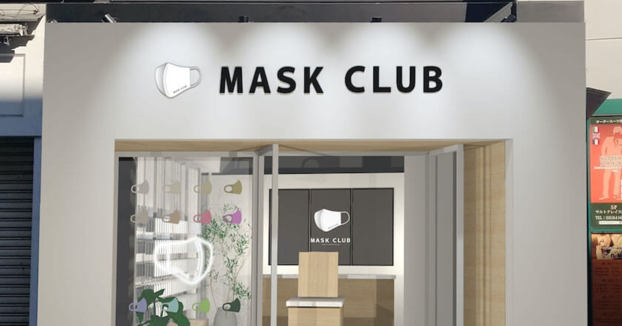 渋谷センター街にマスク専門店「マスククラブ」がオープン