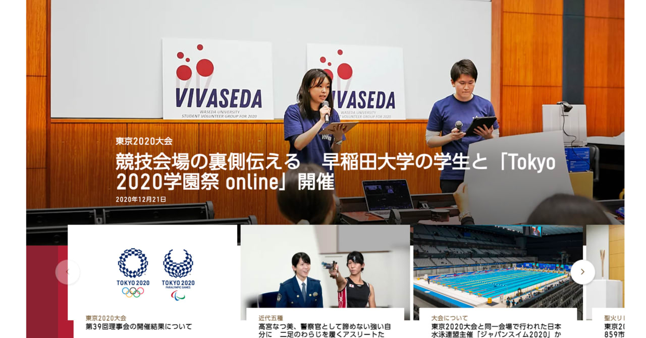 東京五輪の開閉会式演出企画チームが解散、野村萬斎や椎名林檎らが参加