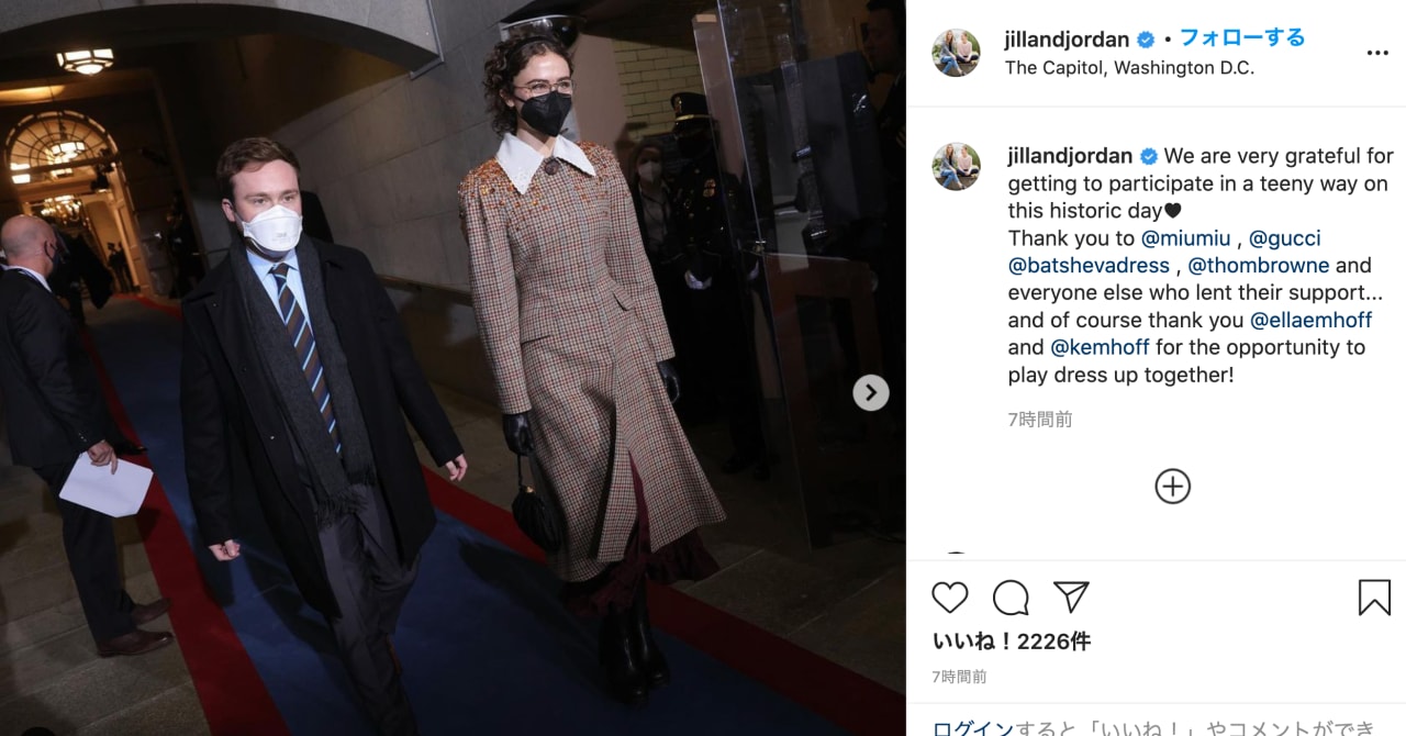 カマラ・ハリス副大統領の継娘 エラ・エムホフ、大統領就任式でのファッションが話題に