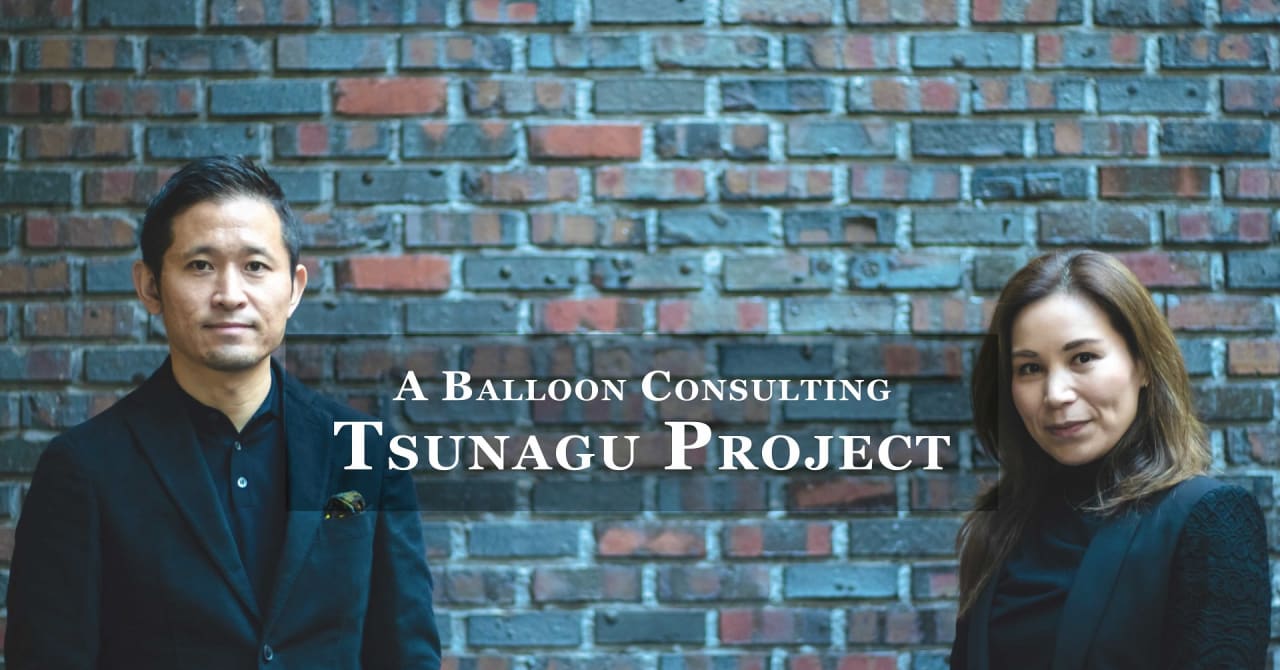 コロナ禍の人材不足を救う「TSUNAGU PROJECT」がスタート