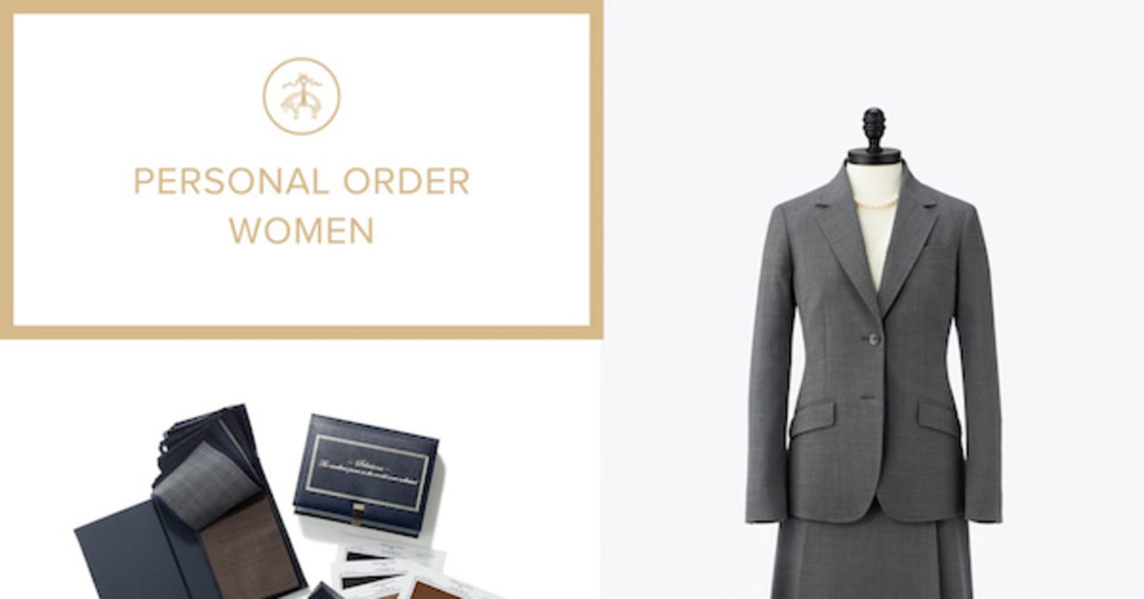 ブルックス ブラザーズから働く女性のためのパーソナルオーダースーツが発売、約600種類の生地から選択可能
