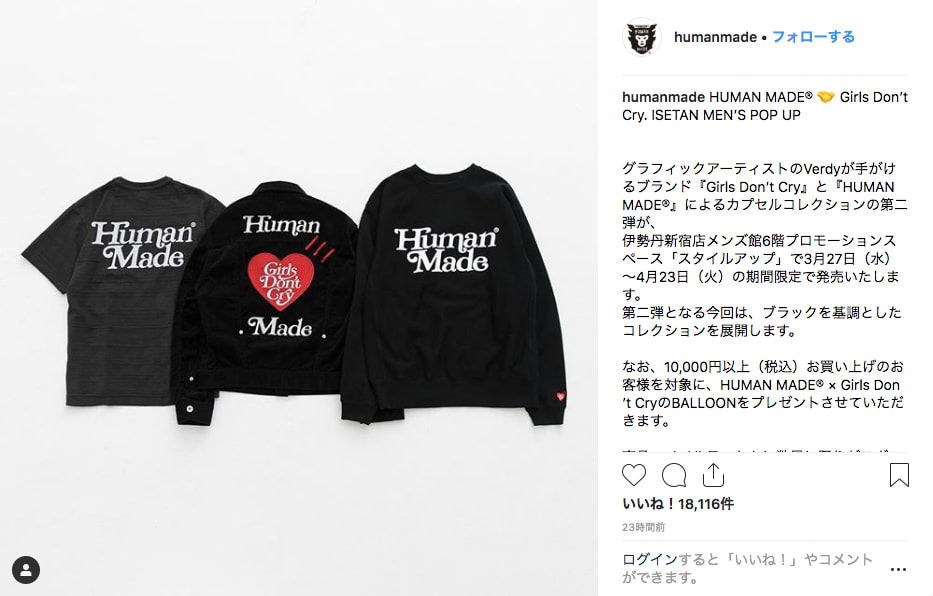 ヒューマンメイド ガールズドントクライ 黒を基調にしたカプセルコレクションを伊勢丹新宿店メンズ館で販売
