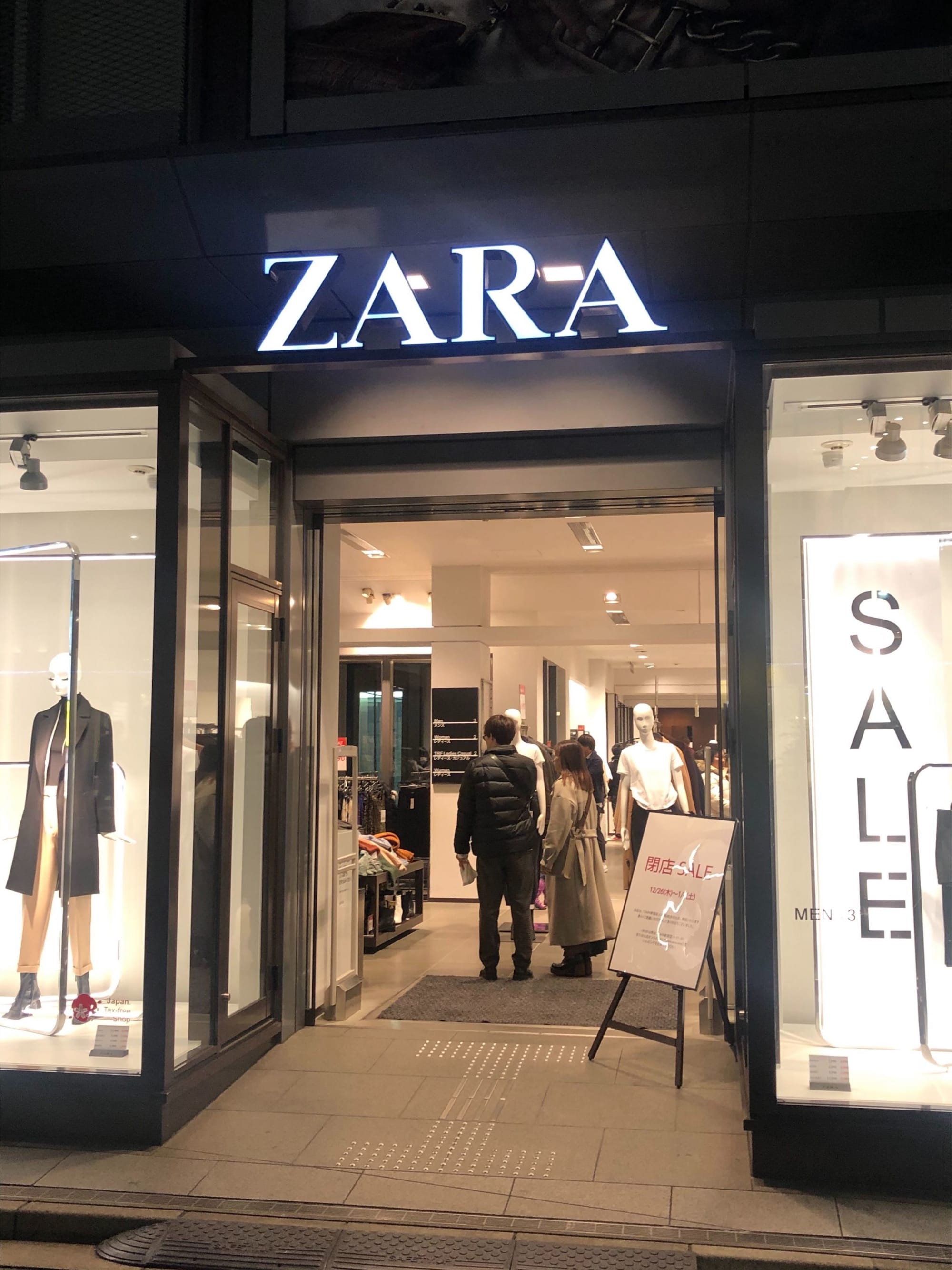 Zara 新宿
