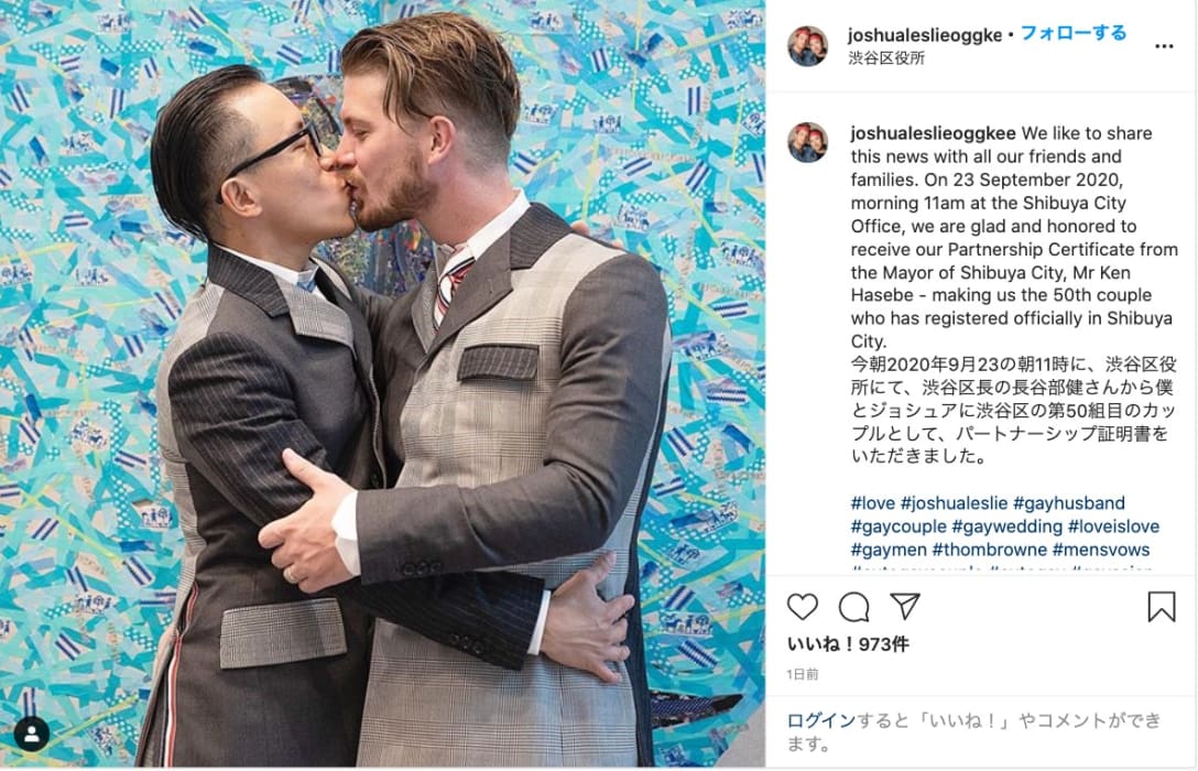 レスリーとジョシュアが運営しているインスタグラムアカウントの投稿より