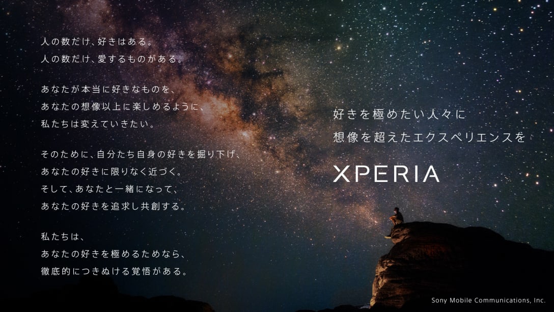 ソニーモバイルコーポレートビジョンのプロジェクトメッセージ Image by SONY