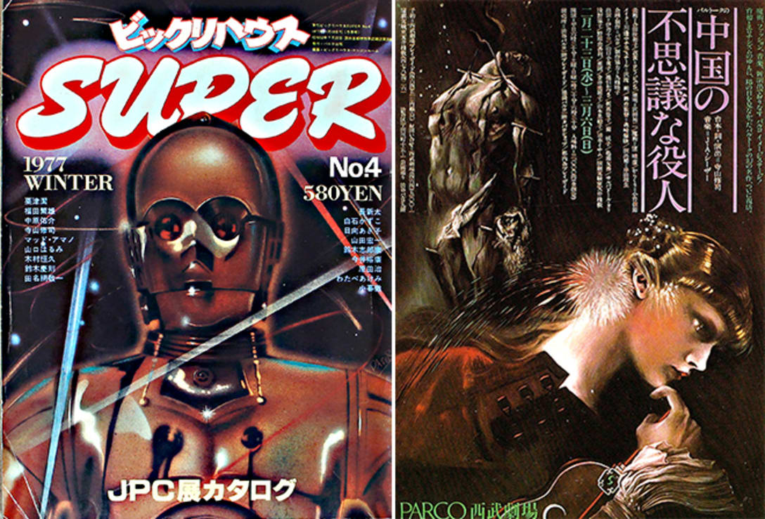 左の雑誌は、1977年にパルコ出版から発行された『ビックリハウスSUPER』。第1回日本パロディ広告展の特集号(表紙イラスト:佐藤憲吉(ペーター佐藤))。右のポスターは、1977年の西武劇場の演目『中国の不思議な役人』(イラスト:合田佐和子、デザイン:鈴木清二)。色々なことをやっているのが若者からは支持をされ、世間一般からは奇異に見えた。