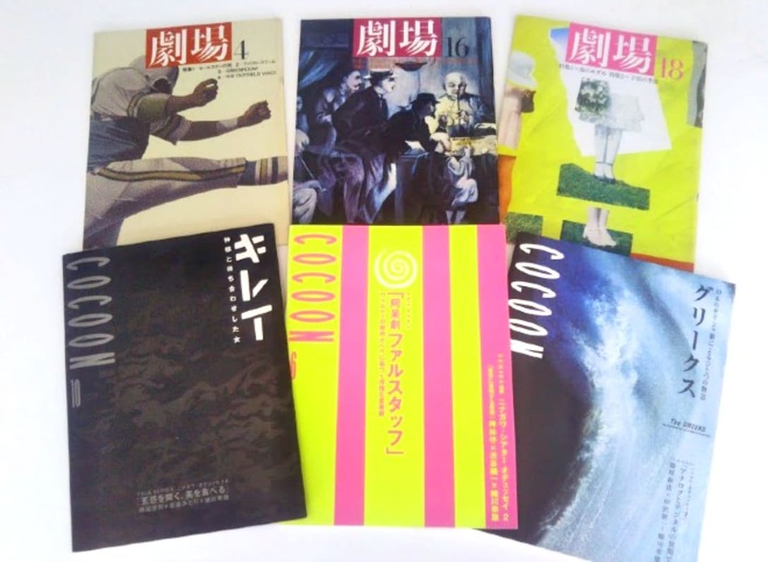 東海さんが手掛けたPARCO西武劇場の『劇場』(AD:田中一光、デザイン:太田徹也・佐藤晃一)と、シアターコクーンの『COCOON』(発行:東急文化村)。手前左の『COCOON 10号』(AD+デザイン:BANG! Design 坂哲二)では横尾忠則と若桑みどりが、中の『COCOON 6号』(AD+デザイン:L’espace 縄田智子)では渋谷陽一と押井守が、右の『COCOON 11号』(AD:Tokyo Blues inc.前橋隆道、デザイン:前橋隆道+小松宣仁(Mac&Cing))では藤原新也と中沢新一が、蜷川幸雄と語り合っている。