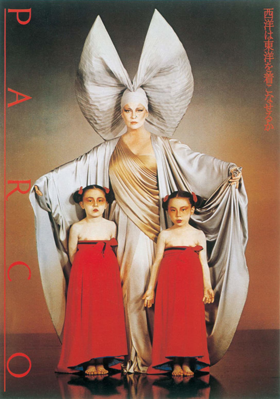 石岡瑛子 ポスター「西洋は東洋を着こなせるか」(パルコ、1979年) アート・ディレクション
