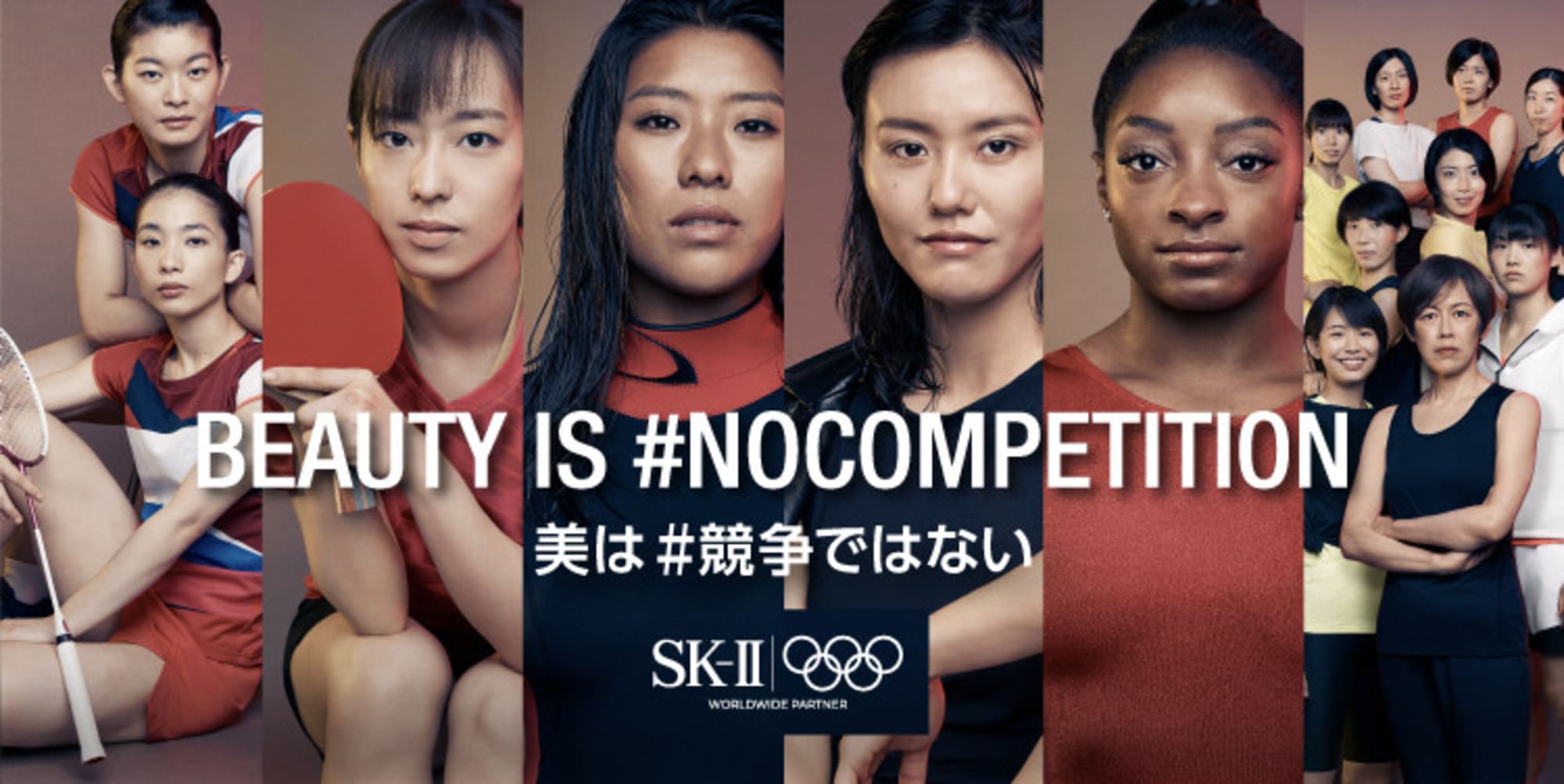 美の競争 に終わりを Sk が石川佳純らオリンピックアスリートと共に Nocompetitionキャンペーンを展開