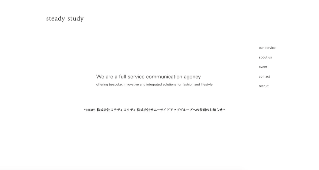 ステディ スタディの公式サイトより