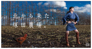 Leeが初の居酒屋制服デザイン 塚田農場とコラボで「デニムミニ浴衣」発表