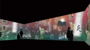 チームラボが紫舟との新作発表 宮崎県の展覧会で展示