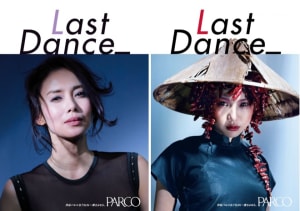 「一度さよなら」渋谷パルコが休業前最後の広告公開 第一弾に中谷美紀&エリイを起用