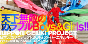 山本寛斎による「日本元気プロジェクト」第2弾、気鋭ブランドやサプールなど500名以上が出演