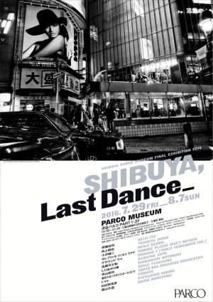 渋谷パルコ最後の展覧会「ラストダンス」をテーマに井上嗣也や森山大道ら豪華12組が参加