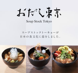 和のスープストックトーキョー「おだし東京」が品川にオープン