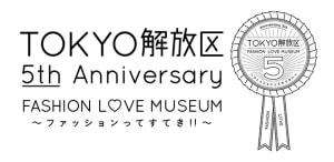 TOKYO解放区が「ファッション愛」をテーマに5周年企画 約40ブランド集結