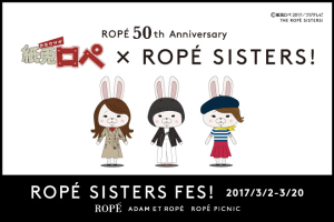 【動画】紙兎ロペの親戚ロペ3姉妹とは？ジュンがシュールなショートアニメ公開