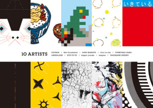 アンリアレイジなど10組の作品がポストカードに「スーベニアフロムトーキョー」で展示販売