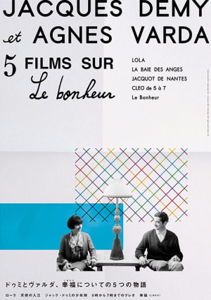 MIUMIUのショートフィルムが日本初上陸、フランスの2大作家特集上映スタート