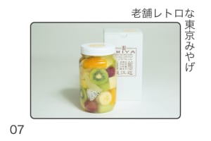 老舗レトロな東京みやげ「近江屋洋菓子店」