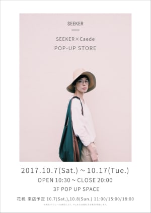 「SEEKER×Caede」初ポップアップストア開催、花楓のコラージュアートも展示