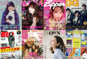 青文字系雑誌の休刊ラッシュ、M&Aも...ファッションメディアの潮流＜2017年＞