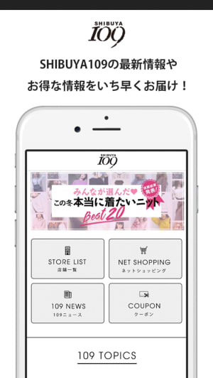 「SHIBUYA109」が公式スマホアプリをリリース