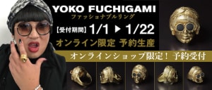 YOKO FUCHIGAMIの顔をあしらったリングが登場