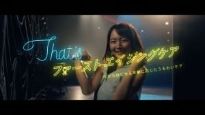 【動画】吉岡里帆がミュージカル風に歌って踊る、新キャンペーンムービーを資生堂が公開