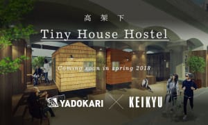 日本初「高架下タイニーハウスホステル」が2018年春にオープン