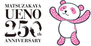 「昇降機ガール」が復活、松坂屋上野店開業250周年イベントが続々