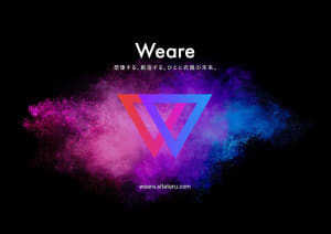 シタテルが"衣服の可能性"を広げるコミュニティープラットフォーム「Weare」を提供開始