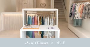 エアークローゼットのリアル店舗「airCloset×ABLE」が拡張リニューアル