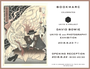 デヴィッド・ボウイが浮世絵に、UKIYO-E PROJECTの展覧会がブックマークで開催