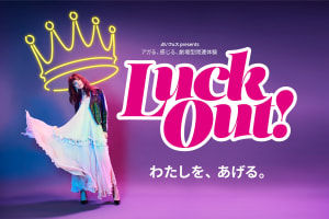 占いフェスが新イベント「Luck Out!」開催、IVANらが出演