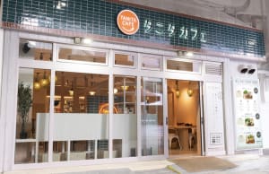 旬の有機野菜を使ったメニューを提供、「タニタカフェ」旗艦店が有楽町にオープン
