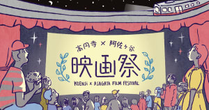 高円寺と阿佐ヶ谷の高架下で一夜限りの映画祭が開催
