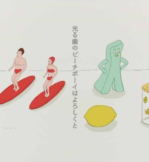 安西水丸の俳句本「水丸さんのゴーシチゴ」刊行記念イベント開催