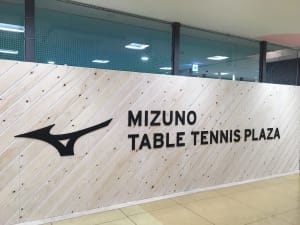 ミズノが国内初の卓球専用施設をイオン北千里店内にオープン