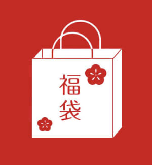 伊勢丹新宿店がオンラインストアで初となる福袋の先行販売を開始
