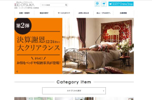 大塚家具が中国市場に参入へ、家具販売大手Easyhomeと業務提携を発表