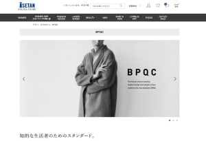 三越伊勢丹のプライベートブランド「BPQC」が2019年春夏で展開終了