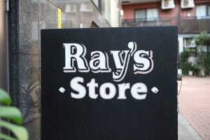 中目黒の目黒銀座商店街にお店を構える、帽子ブランド「Racal」の直営店でセレクトショップの「Ray's Store」