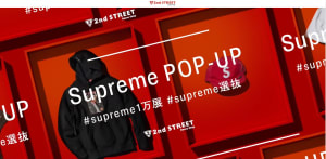 シュプリームの商品計2000点が揃う「Supreme POP-UP」がセカンドストリート原宿店と新宿店で開催
