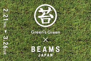 ビームス ジャパンで苔玉や盆栽などのグリーンインテリアの新しい楽しみ方を提案するイベントが開催