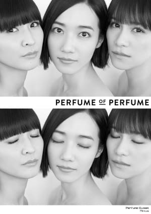 Perfumeのファッションプロジェクト「パフューム クローゼット」から人気香水をベースにした新作アイテム登場