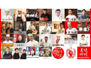 本場の四川料理を楽しめる「四川フェス2019」が新宿で開催